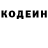 Кодеин напиток Lean (лин) Natalija Kovalchuk