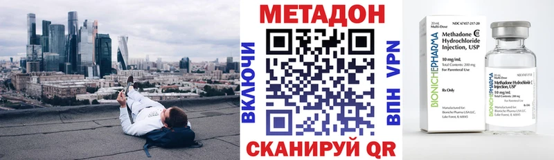 как найти   Елизово  Метадон VHQ 